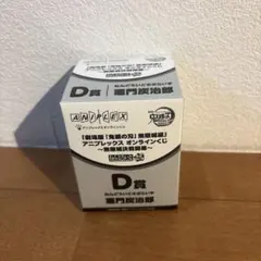 鬼滅の刃 アニプレックスオンラインくじD賞 炭治郎