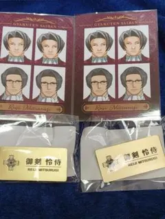 逆転裁判　御剣怜侍　カプくじ　メモリーオブ検事　ステッカー、ネームバッジセット