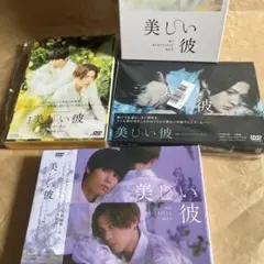 3巻セット】美しい彼Blu-rayBOX - メルカリ