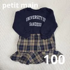 【プティマイン 】ワンピース　スカート　チェック　ネイビー