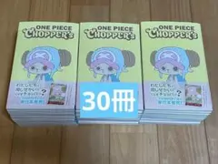 新品未開封】ONE PIECE CHOPPER's 1巻 同梱カード付き25冊 - メルカリ