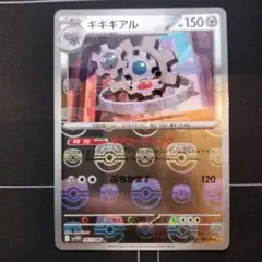 マスターボールミラー