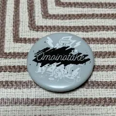 2026年最新】omoinotake ガチャの人気アイテム - メルカリ