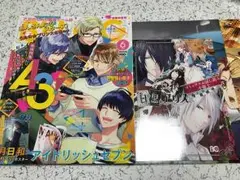 B's-LOG ビーズログ2017年6月号 切り抜き