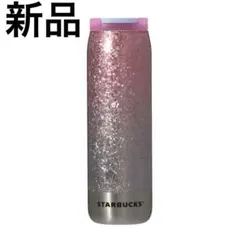 新品 スターバックス ステンレスボトルクラックパープルグラデーション 473ml