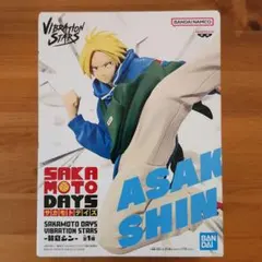 SAKAMOTO DAYS VIBRATION STARS 朝倉シン フィギュア