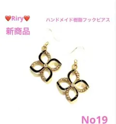 新商品❤️No19 ハンドメイド樹脂フックピアス❤️