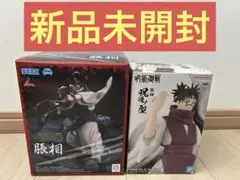 呪術廻戦 脹相 フィギュアセット