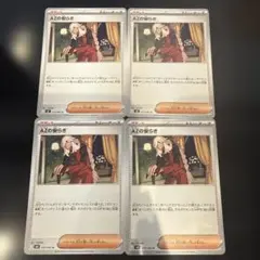 ☺︎AZの安らぎ 075/083 ４枚セット ニンジャスピナー☺︎