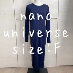 nano universe ナノユニバース　リブ　ニット　ワンピース　紺　F