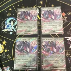 ゲノセクトex RR 4枚　4