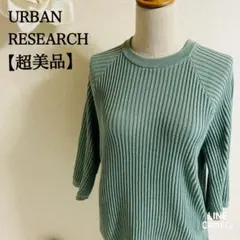 超美品　ア一バンリサ一チ　グリーンクル一ネックバックスリット七分袖ニット