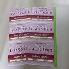 西武鉄道株主優待券のサムネイル