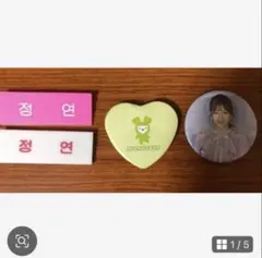 TWICE ジョンヨン グッズ ラブリー ネームバッジ 缶バッジ 4個セット