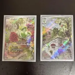 即購入⭕️値下げ交渉⭕️ポケモンカード ニャオハ ニャローテ AR 2枚セットのサムネイル