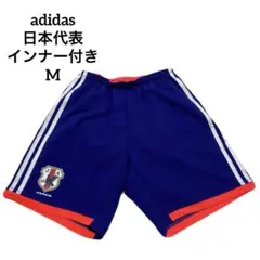 ⭐️美品　adidas 日本代表　2014 ハーフパンツ　インナー付き　M＊540