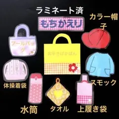 壁面飾り　持ち帰りセット　視覚絵カード　ハンドメイド　誕生日表