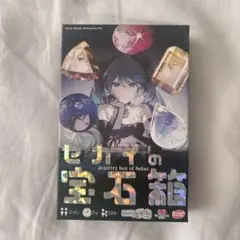 2026年最新】セカイの宝石箱の人気アイテム - メルカリ