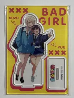 スキップ・ビート！ アクリルスタンド 花とゆめ 懸賞 当選品 - メルカリ
