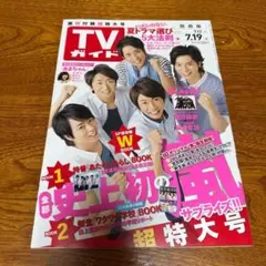 ☆カレンダー 2017年NHK気象予報士 酒井千佳/関口奈美/菊池真以さん
