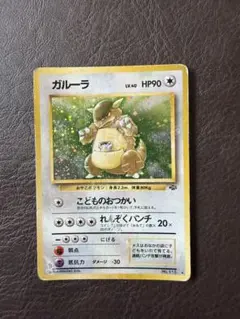 ⁠ポケモンカード 旧裏 ガルーラ LV.40 キラ 第2弾 傷あり