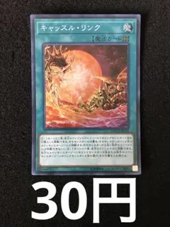遊戯王 シャインキャッスル 初期 ウルトラ - メルカリ