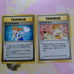 ポケモンカード　旧裏　カスミ