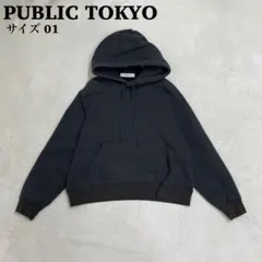 PUBLIC TOKYO パブリック トウキョウ パーカー スウェット 1のサムネイル
