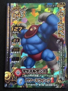 ステテコダンス ドラゴンクエストモンスターバトルロード - メルカリ