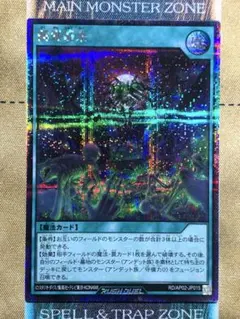 遊戯王ラッシュデュエル　髑巌襲来　シク/シークレットレア　1枚