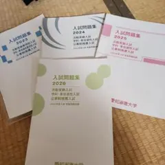 2026年最新】愛知淑徳大学 過去問の人気アイテム - メルカリ