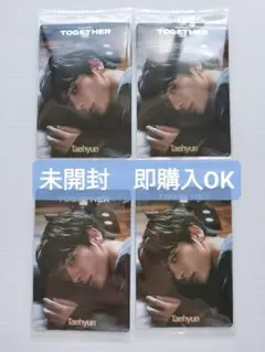 TXT ツインウエハース テヒョン 4枚セット
