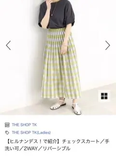 THE SHOP TK チェック柄ロングスカートのサムネイル