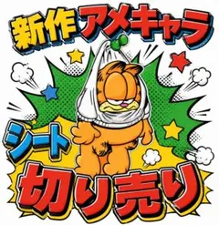 2026年最新】ステッカー アメキャラの人気アイテム - メルカリ