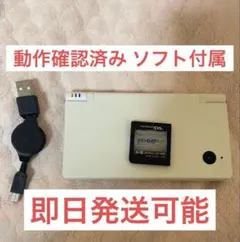 DSi ホワイト ソウルシルバー 動作確認済み 美品　任天堂　Nintendo