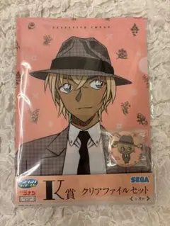 セガラッキーくじ 名探偵コナン 安室透 クリアファイルセット 缶バッジ