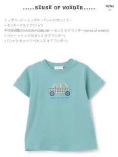 SENSE OF WONDER 車刺繍 Tシャツ 90cmのサムネイル