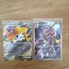 ポケモンカード ジラーチex ルガルガン 2枚セット