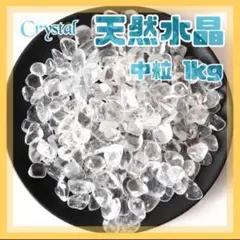 大粒ヒマラヤ産さざれ石 パワーストーン水晶浄化5kgお守り 魔除け細石. 大粒ヒマラヤ産さざれ石 パワーストーン水晶浄化1kgお守り 魔除け細石2