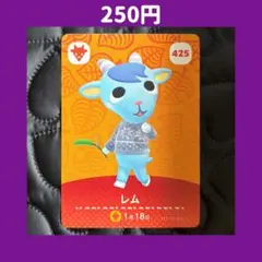 ★レム どうぶつの森 あつ森 amiibo アミーボ カード