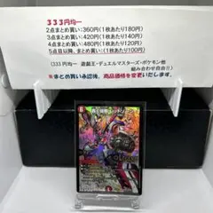 DM レッドゾーン ドリーム 未使用 3枚 セット メルカリ便 DM レッドゾーン ドリーム 未使用 3枚 セット メルカリ便 DM