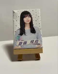 2026年最新】乃木坂 ミニパネルの人気アイテム - メルカリ