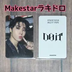 スキズ DO IT Makestar メイクスター ラキドロ ハン