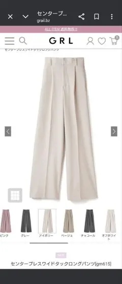 GRL新品 センタープレスワイドタックロングパンツ