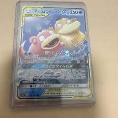 ヤドン&コダックGX RR SM11 ミラクルツイン 011/094