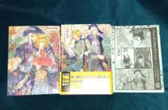 【小説】小中大豆「気難しい王子に捧げる寓話」1-2小冊子つき