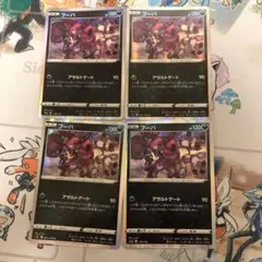 ポケモンカード フーパ アサルトゲート 4枚