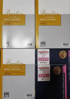 2025年最新】相続税法 2024 大原の人気アイテム - メルカリ