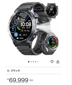 スマートウォッチ【プロフェッショナルGPS搭載】軍用規格 1.43インチ