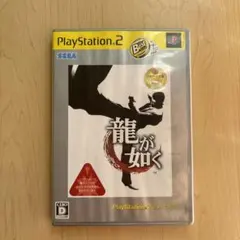龍が如く PlayStation 2